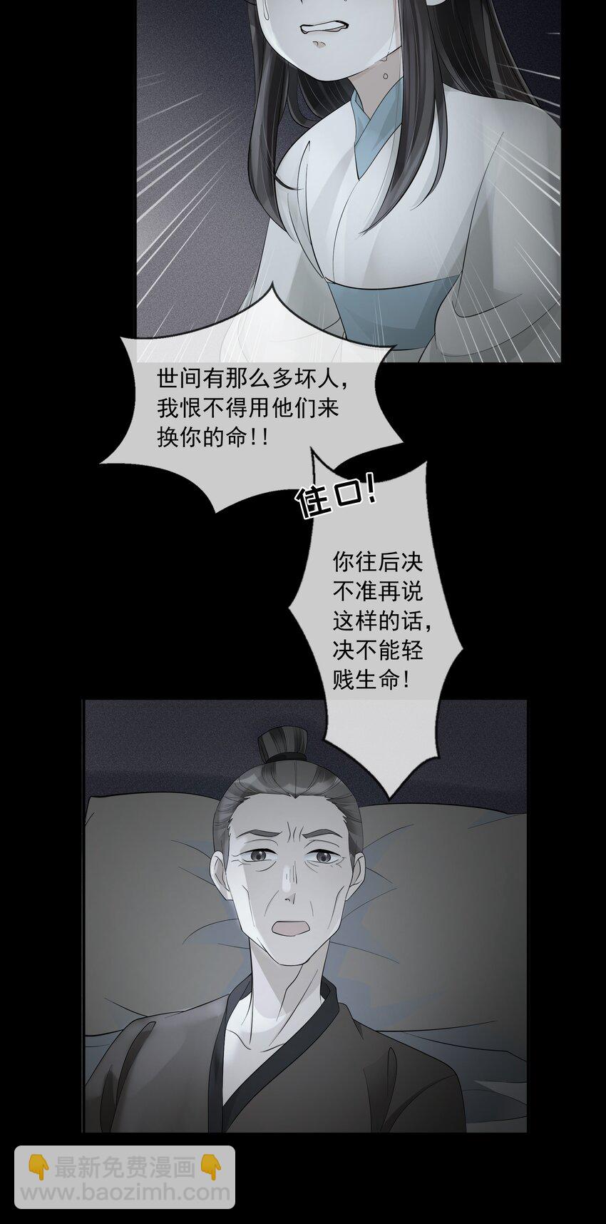 32 樊笼锁篇：你究竟是谁(1/2)-第35话