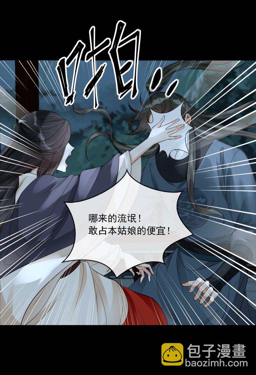 32 樊笼锁篇：你究竟是谁(1/2)-第35话