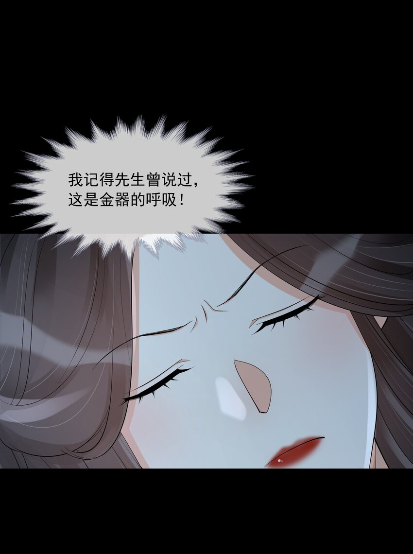 32 樊笼锁篇：你究竟是谁(1/2)-第35话