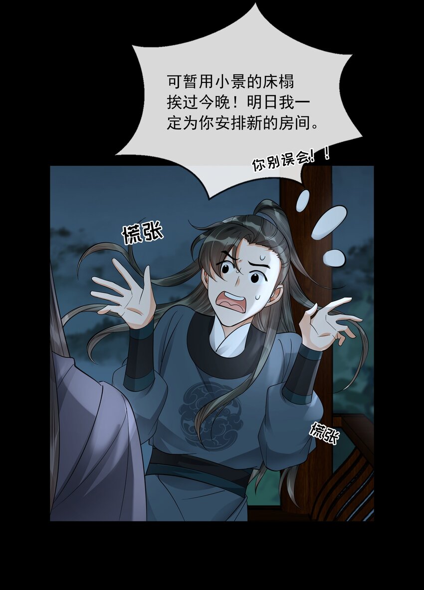 32 樊笼锁篇：你究竟是谁(1/2)-第35话