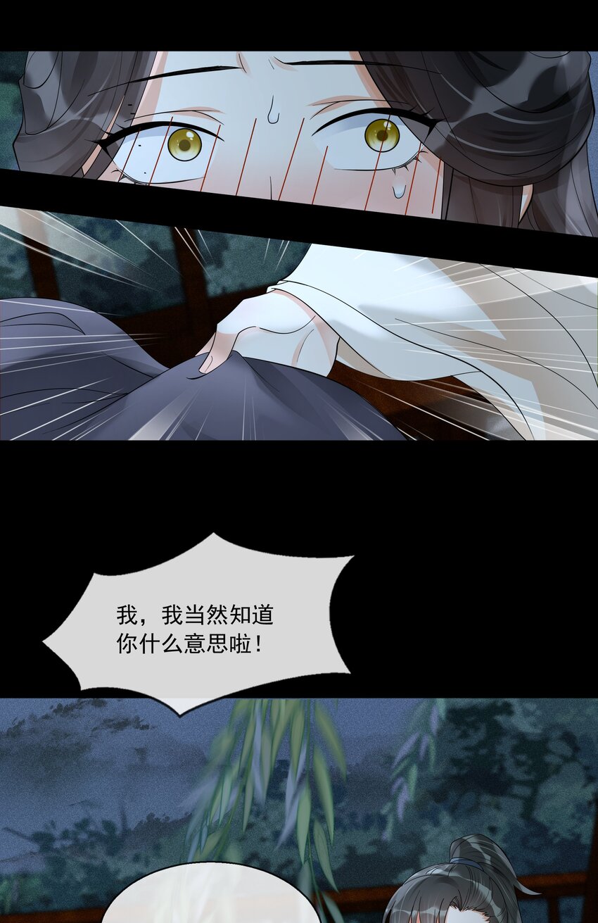 32 樊笼锁篇：你究竟是谁(1/2)-第35话