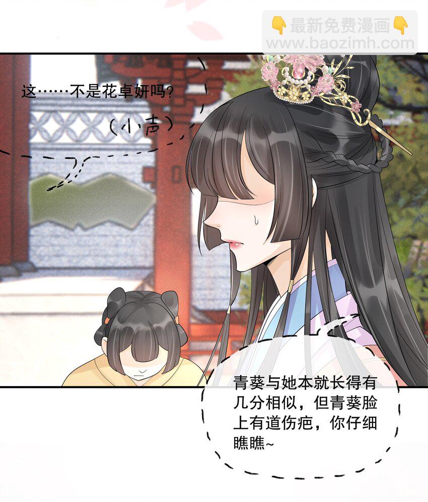 34 樊笼锁篇：火烧云-第37话