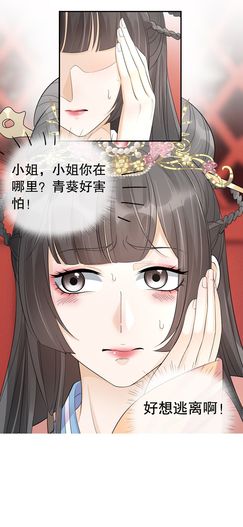 34 樊笼锁篇：火烧云-第37话