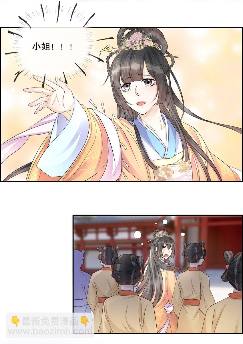 34 樊笼锁篇：火烧云-第37话