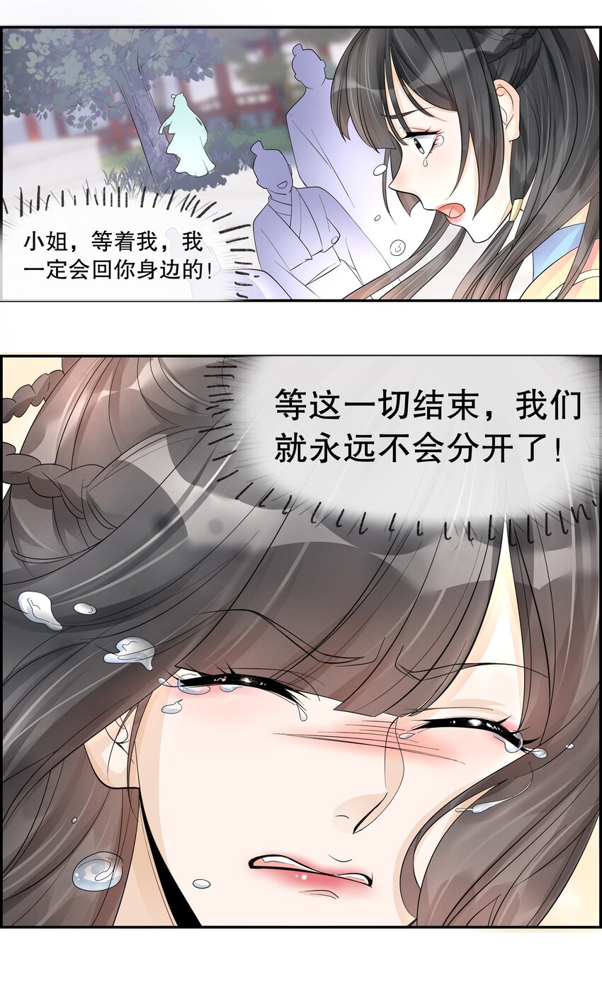 34 樊笼锁篇：火烧云-第37话