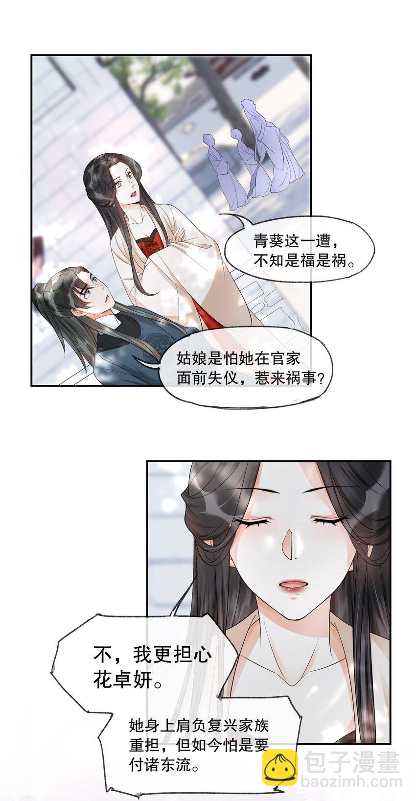 34 樊笼锁篇：火烧云-第37话