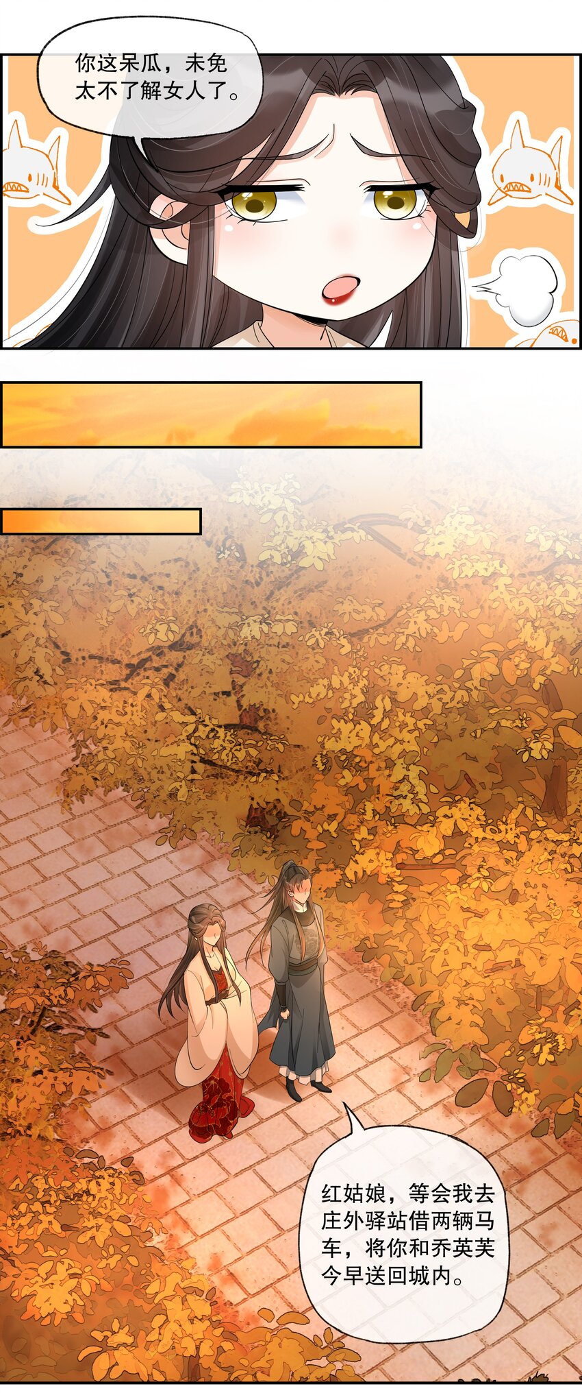 34 樊笼锁篇：火烧云-第37话