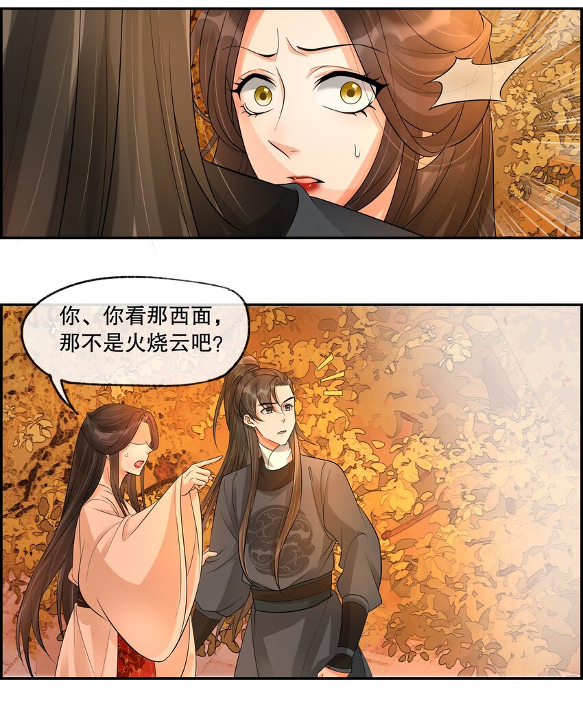 34 樊笼锁篇：火烧云-第37话