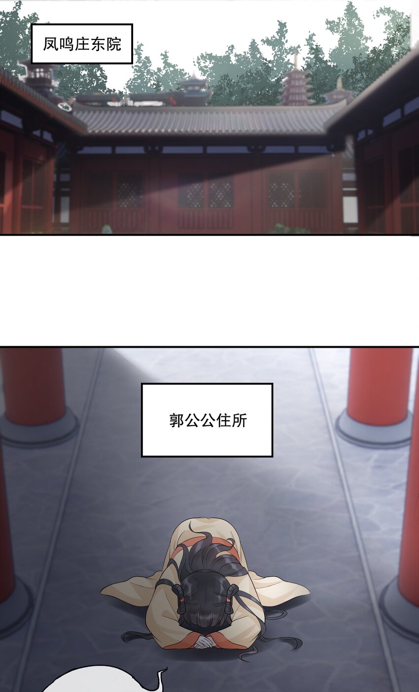 34 樊笼锁篇：火烧云-第37话