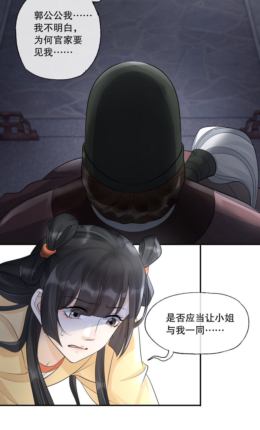 34 樊笼锁篇：火烧云-第37话