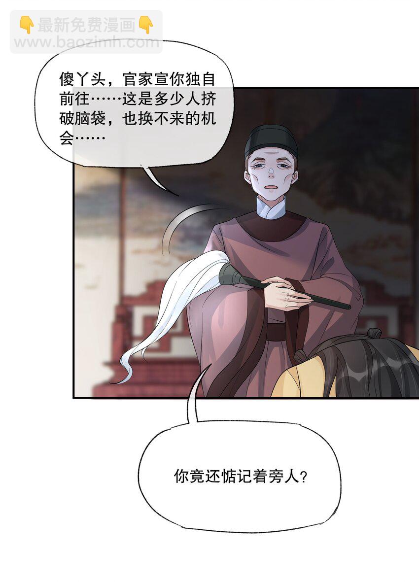 34 樊笼锁篇：火烧云-第37话
