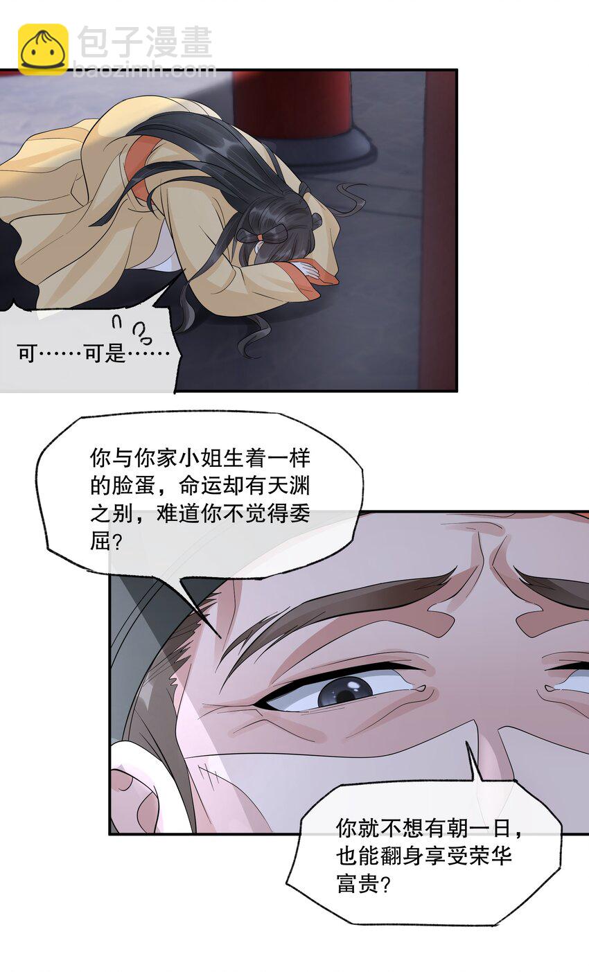 34 樊笼锁篇：火烧云-第37话