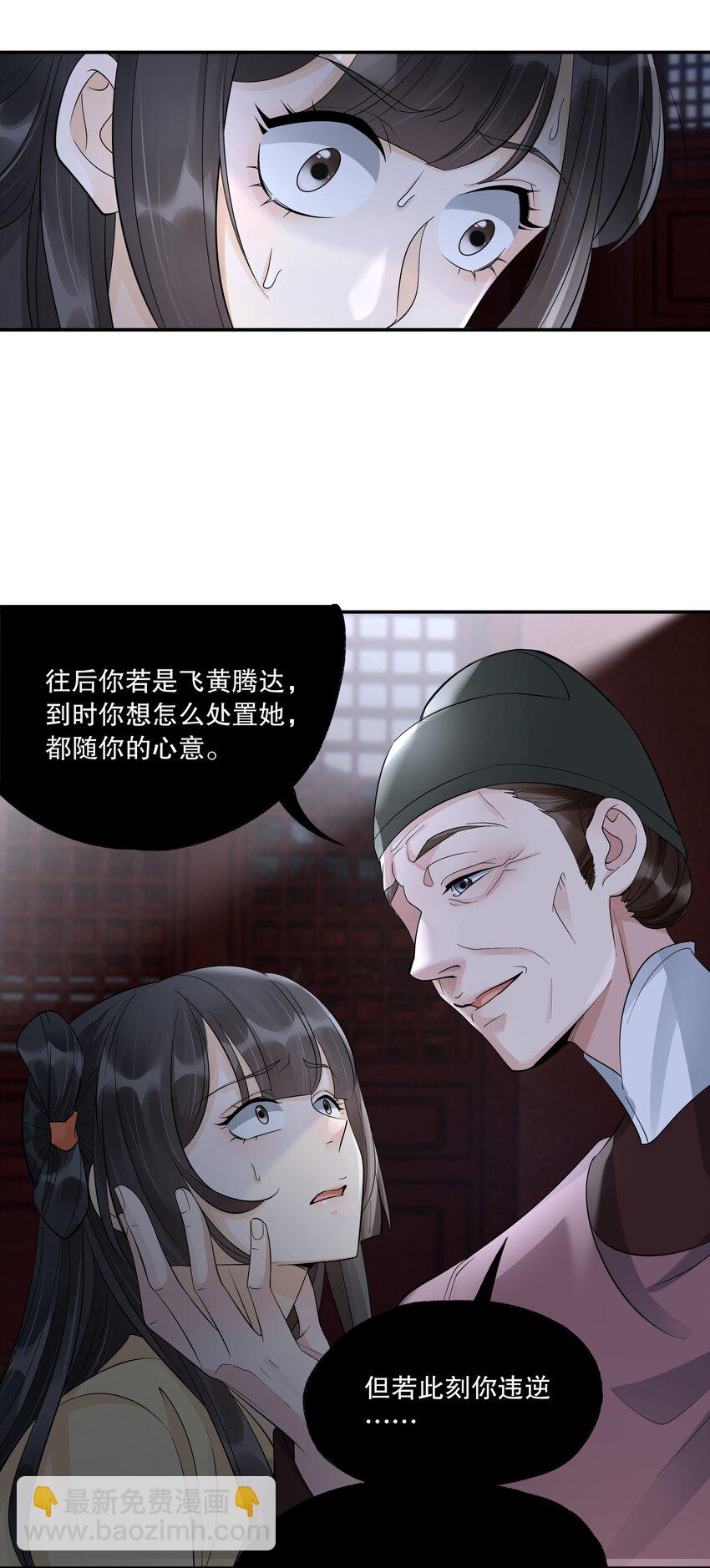 34 樊笼锁篇：火烧云-第37话