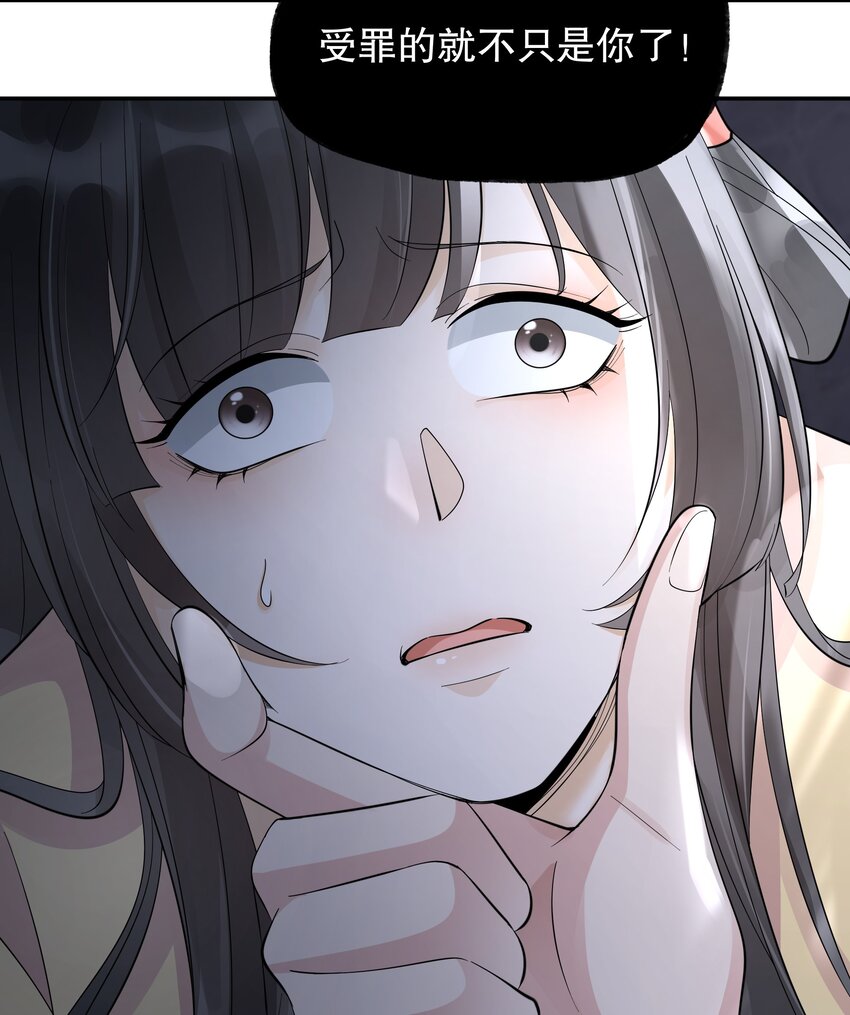 34 樊笼锁篇：火烧云-第37话