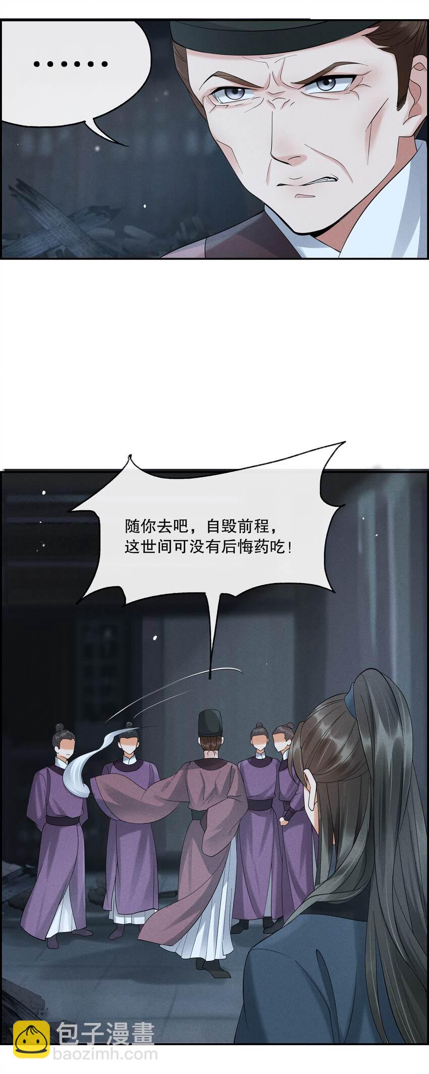 36 樊笼锁篇：新的证据-第39话