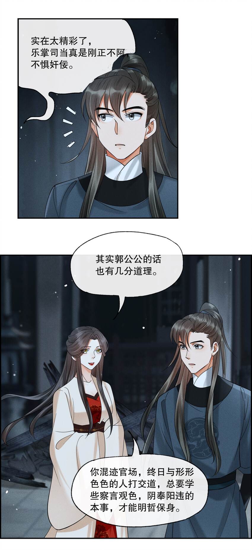 36 樊笼锁篇：新的证据-第39话