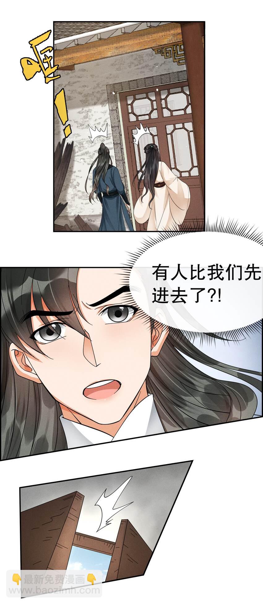 36 樊笼锁篇：新的证据-第39话