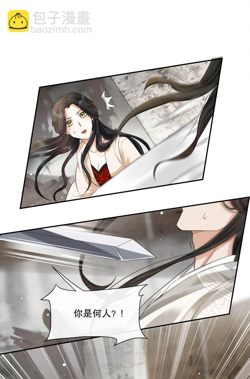 36 樊笼锁篇：新的证据-第39话