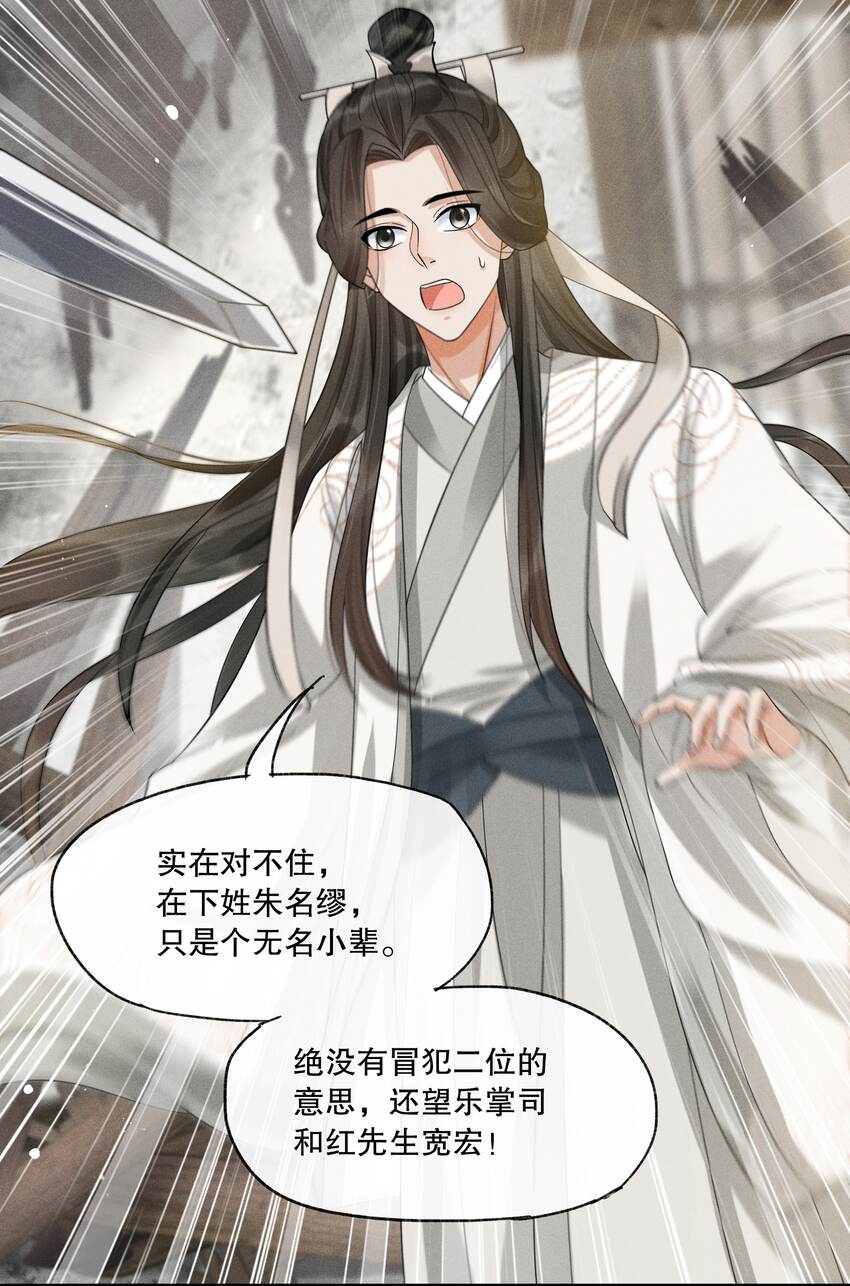 36 樊笼锁篇：新的证据-第39话