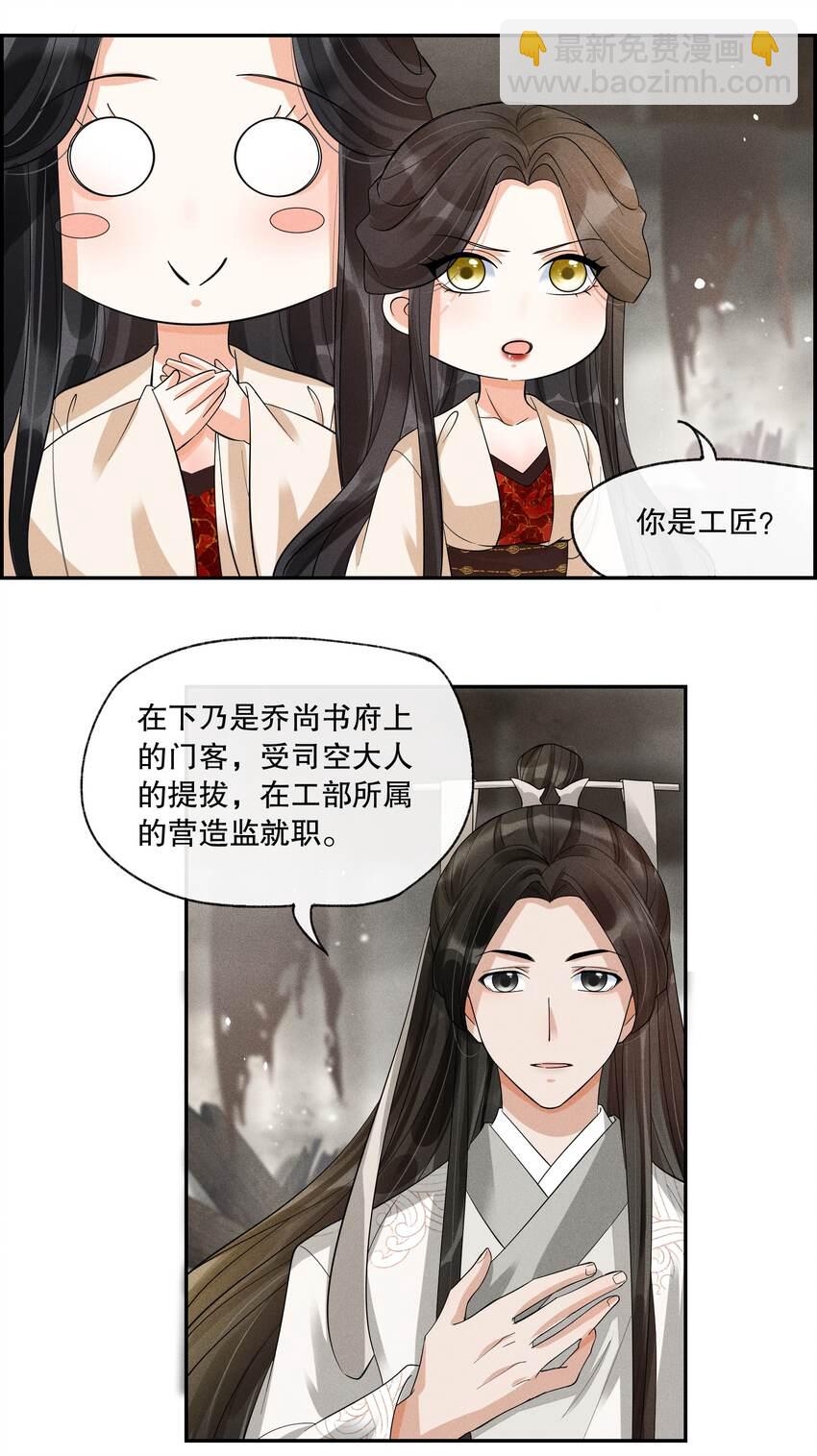 36 樊笼锁篇：新的证据-第39话