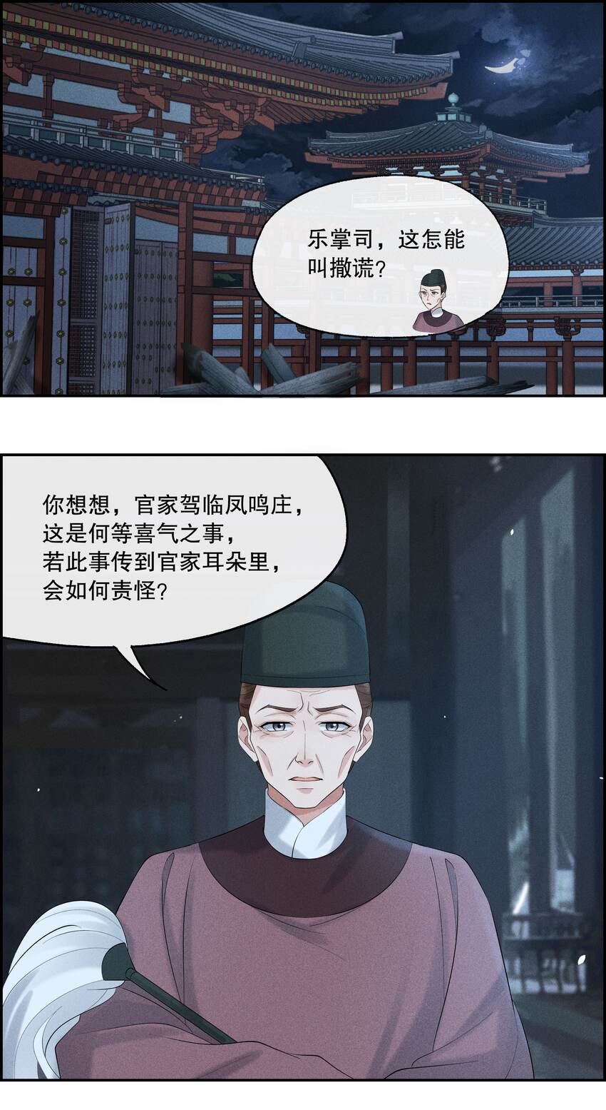 36 樊笼锁篇：新的证据-第39话