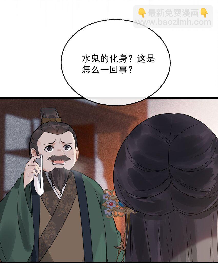 02 断罪锁篇：被隐藏的钥匙(1/2)-第5话