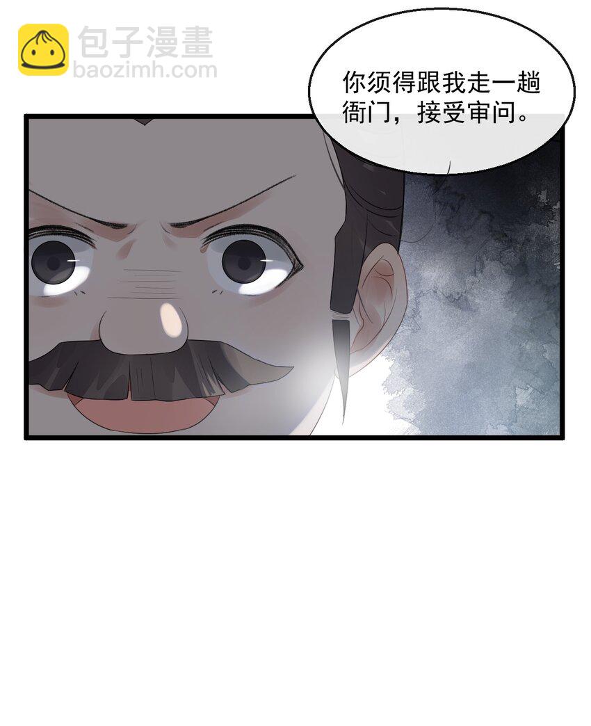 02 断罪锁篇：被隐藏的钥匙(1/2)-第5话