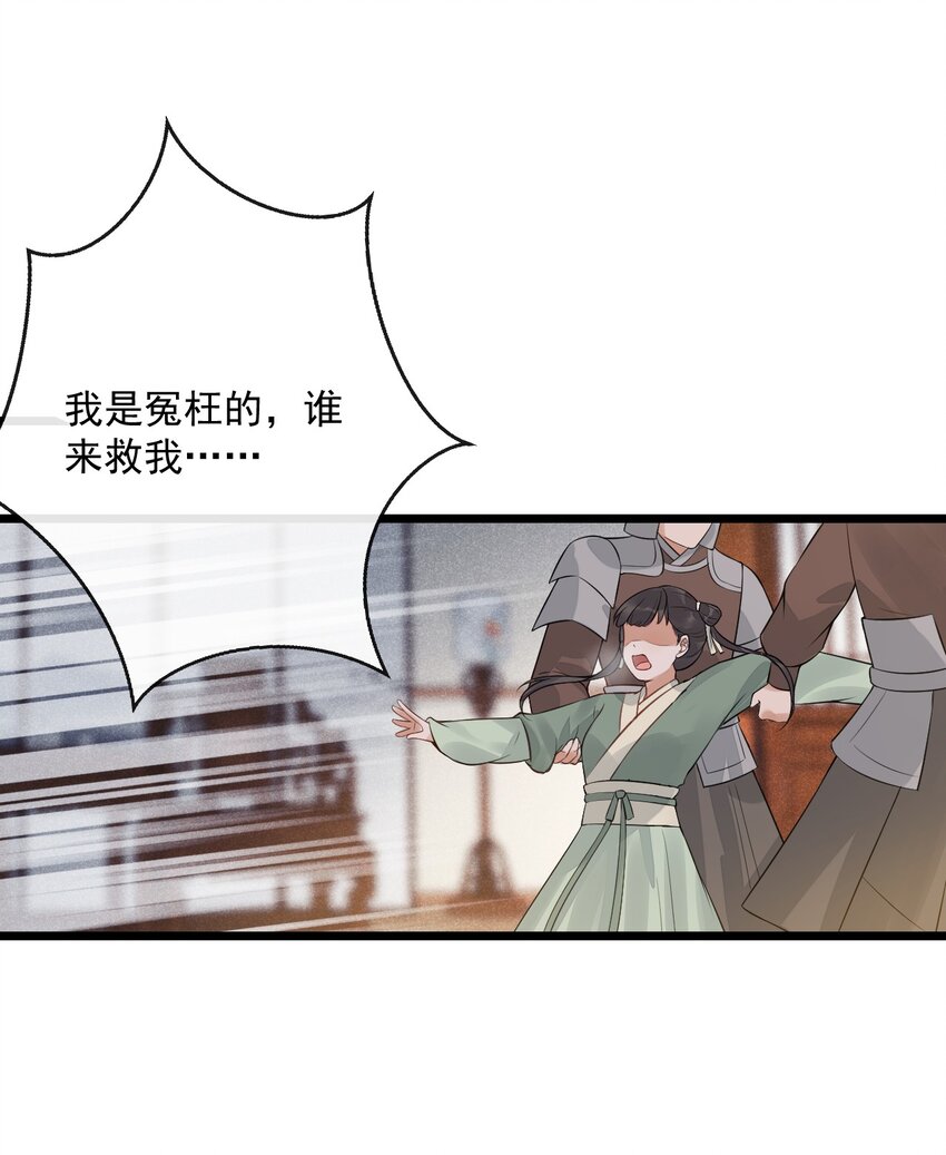 02 断罪锁篇：被隐藏的钥匙(1/2)-第5话