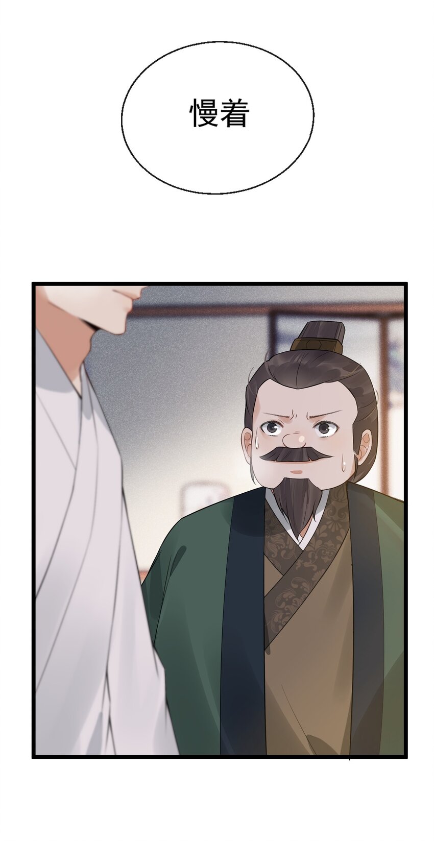 02 断罪锁篇：被隐藏的钥匙(1/2)-第5话