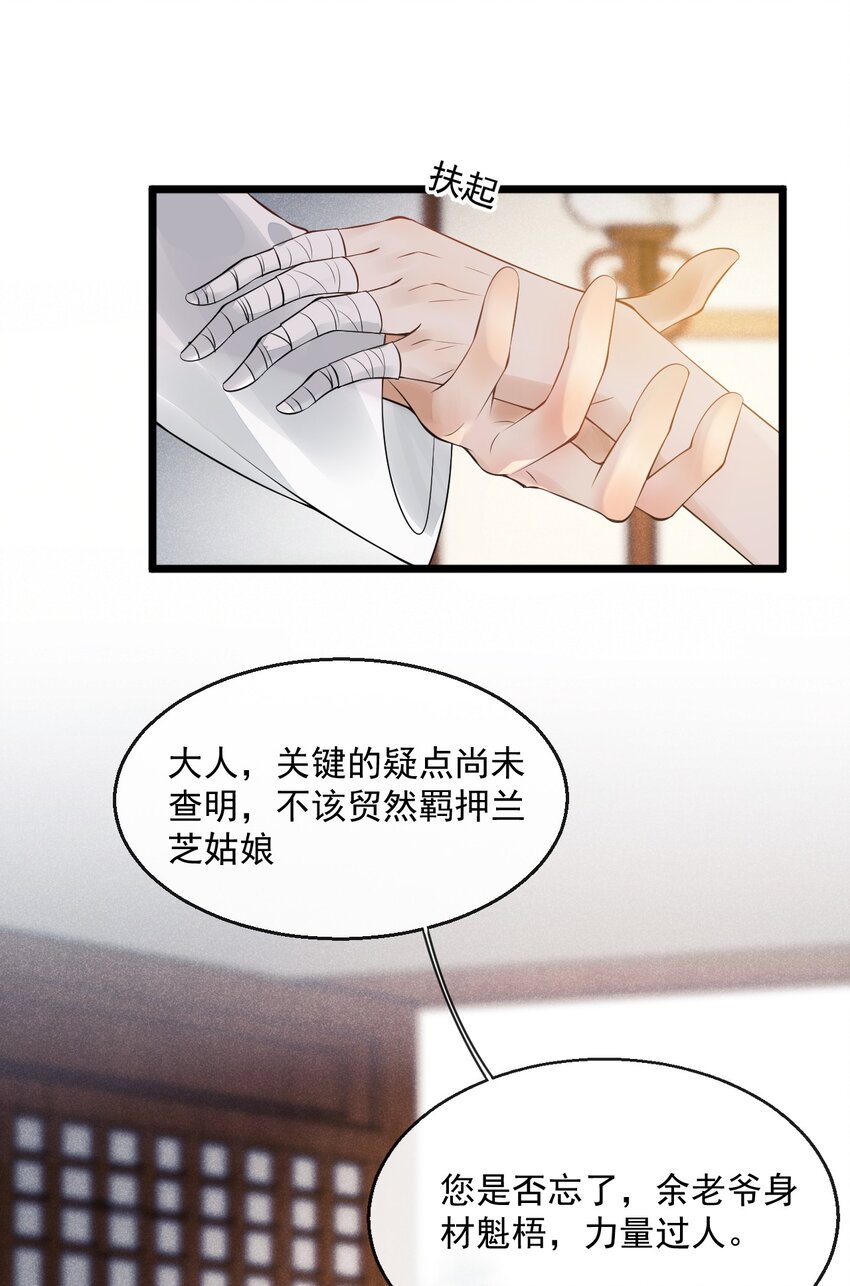 02 断罪锁篇：被隐藏的钥匙(1/2)-第5话