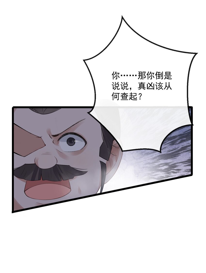 02 断罪锁篇：被隐藏的钥匙(1/2)-第5话