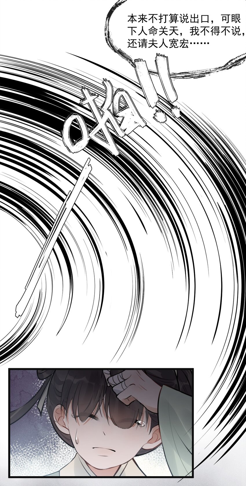 02 断罪锁篇：被隐藏的钥匙(1/2)-第5话