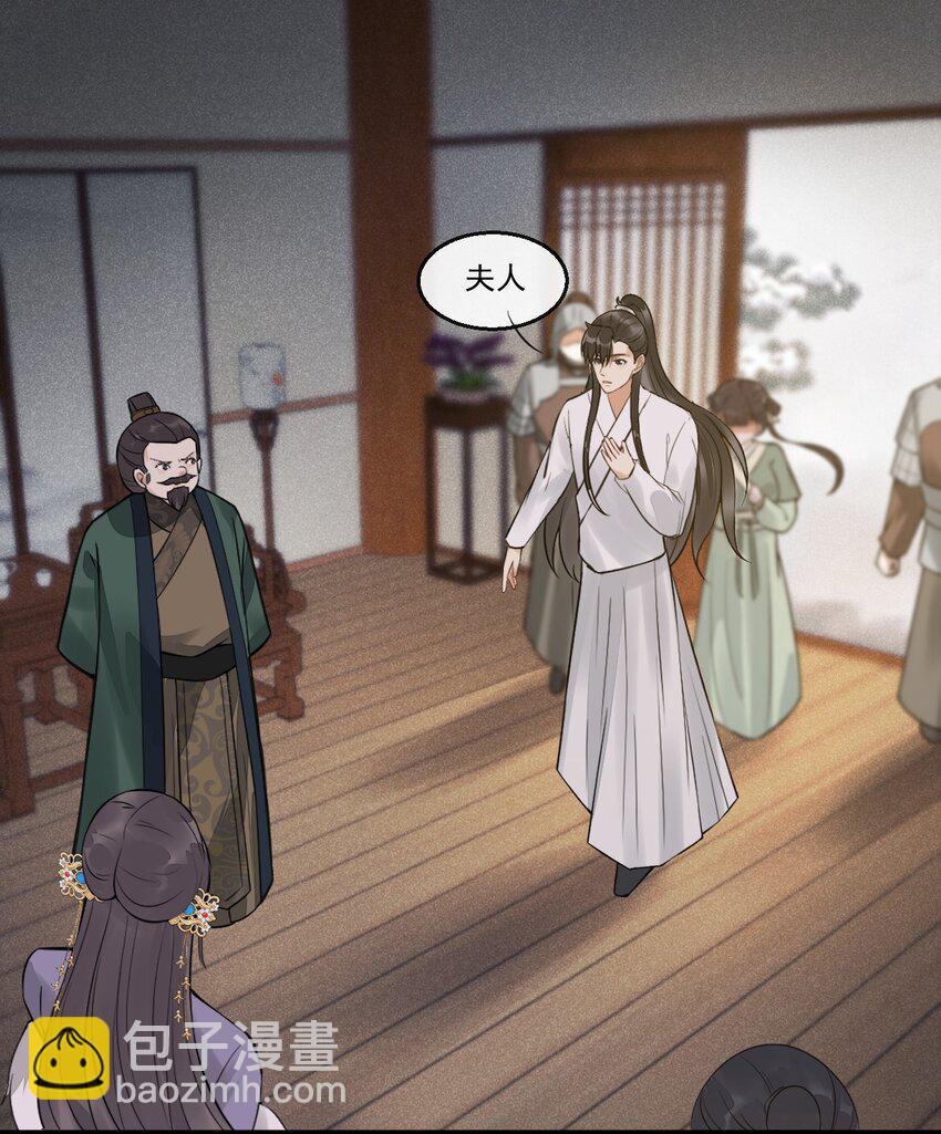 02 断罪锁篇：被隐藏的钥匙(1/2)-第5话