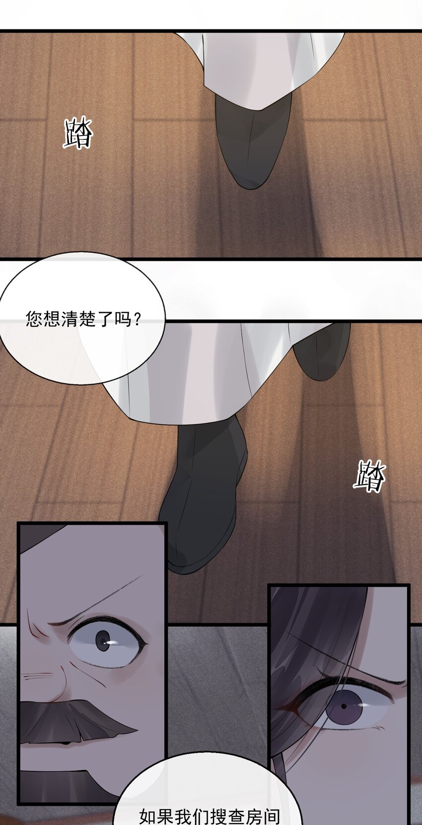 02 断罪锁篇：被隐藏的钥匙(1/2)-第5话