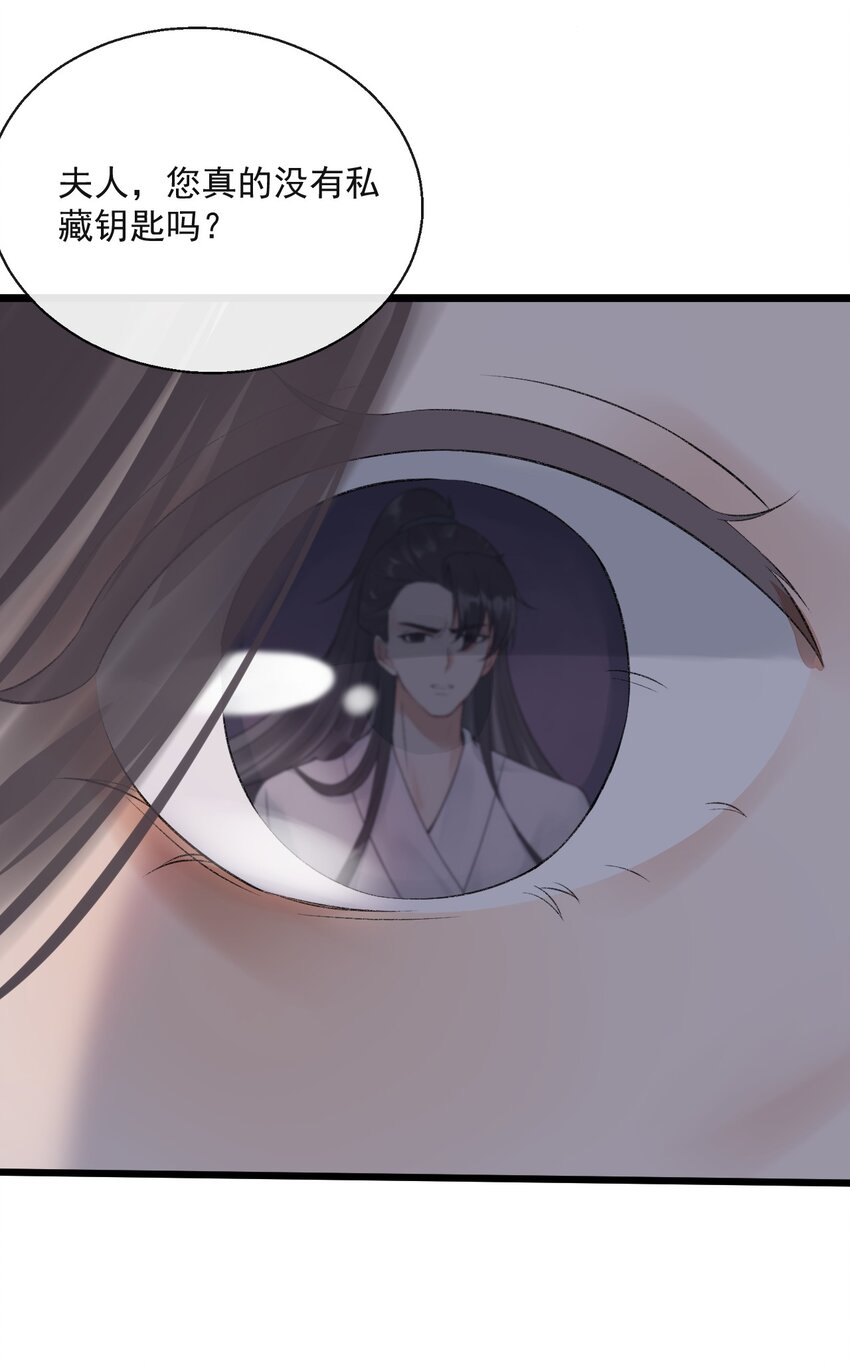 02 断罪锁篇：被隐藏的钥匙(1/2)-第5话