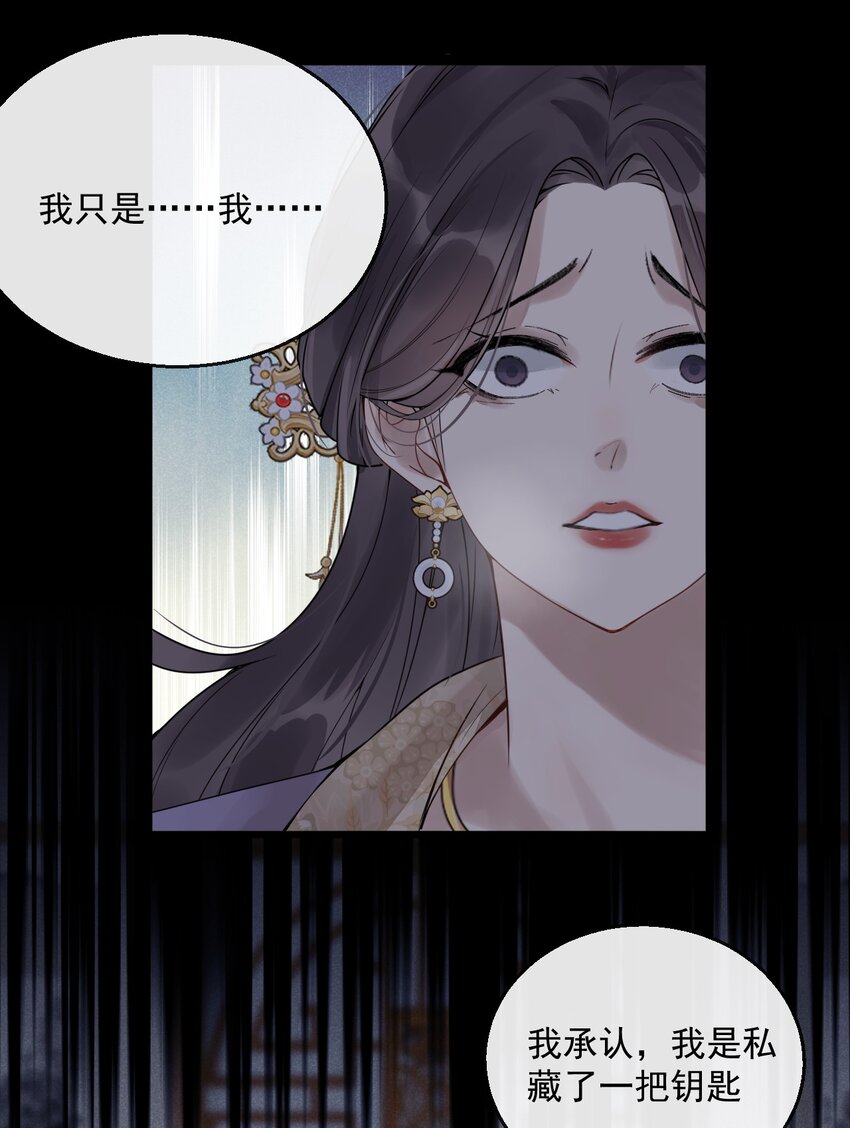 02 断罪锁篇：被隐藏的钥匙(1/2)-第5话