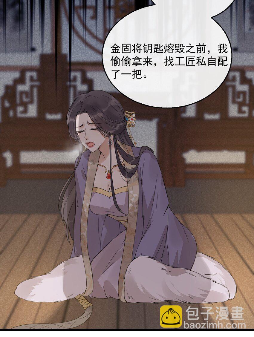 02 断罪锁篇：被隐藏的钥匙(1/2)-第5话