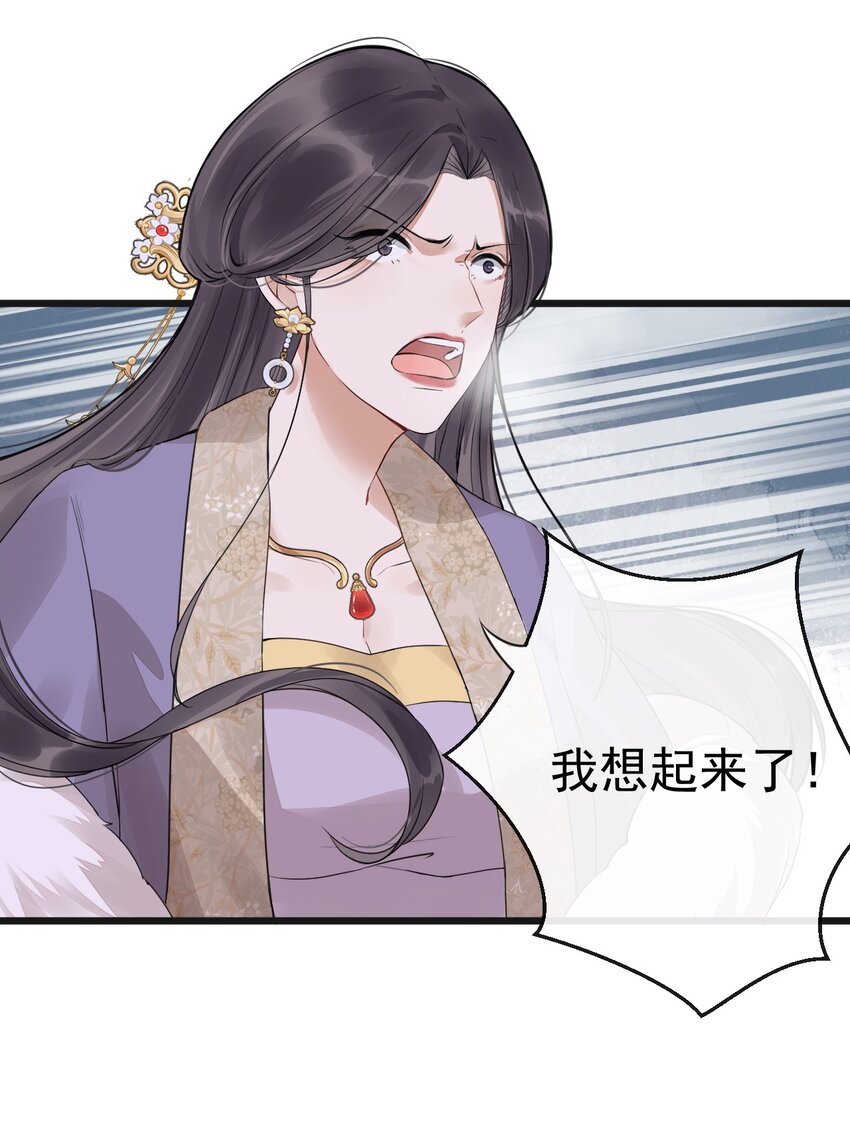 02 断罪锁篇：被隐藏的钥匙(1/2)-第5话