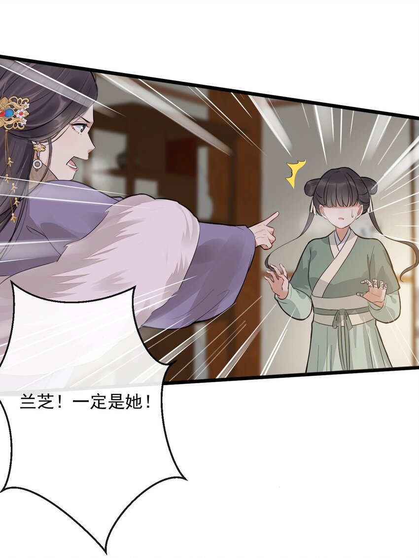 02 断罪锁篇：被隐藏的钥匙(1/2)-第5话