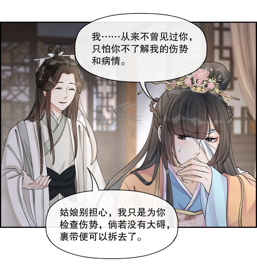 38 樊笼锁篇：真正的死因-第41话