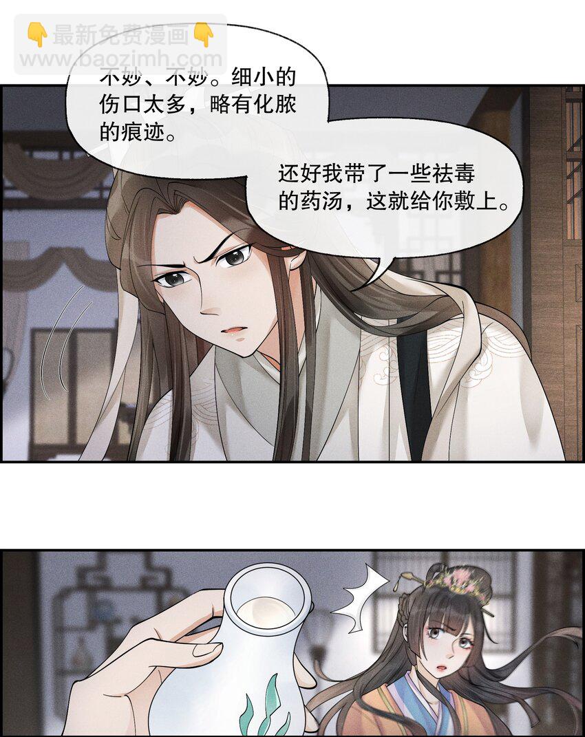 38 樊笼锁篇：真正的死因-第41话