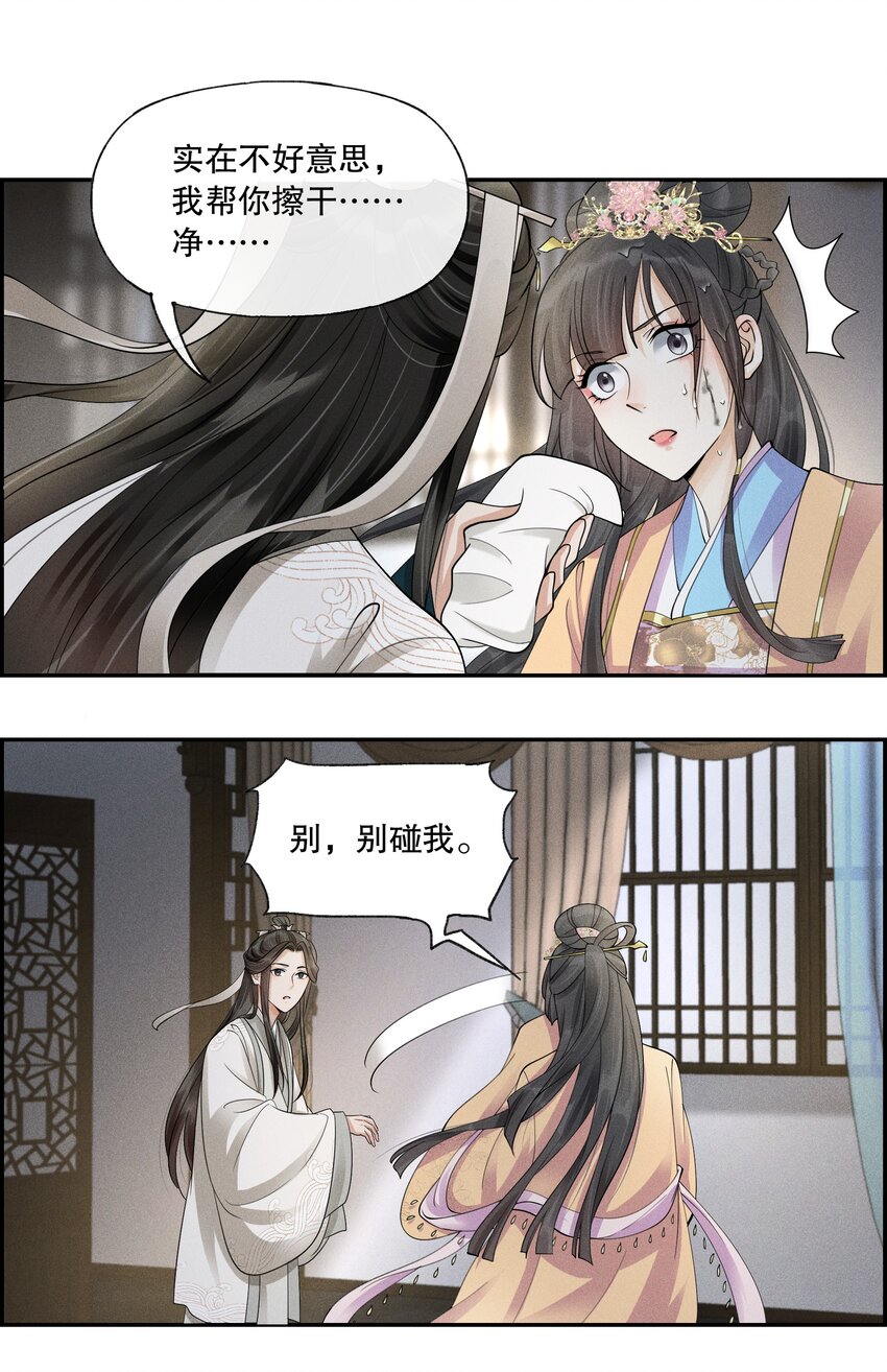 38 樊笼锁篇：真正的死因-第41话