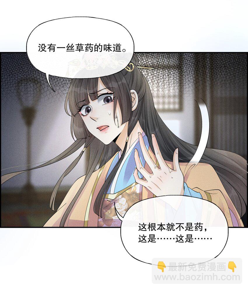 38 樊笼锁篇：真正的死因-第41话