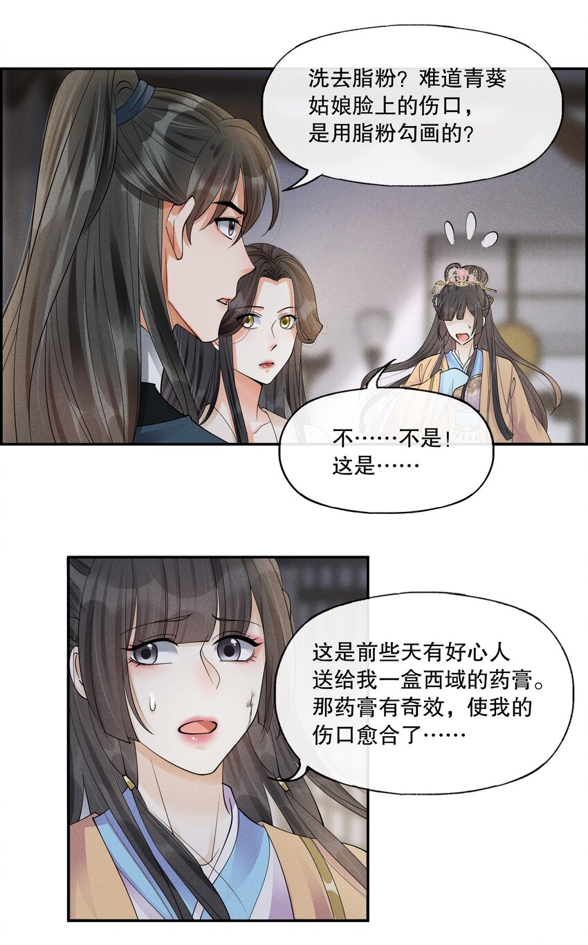 38 樊笼锁篇：真正的死因-第41话