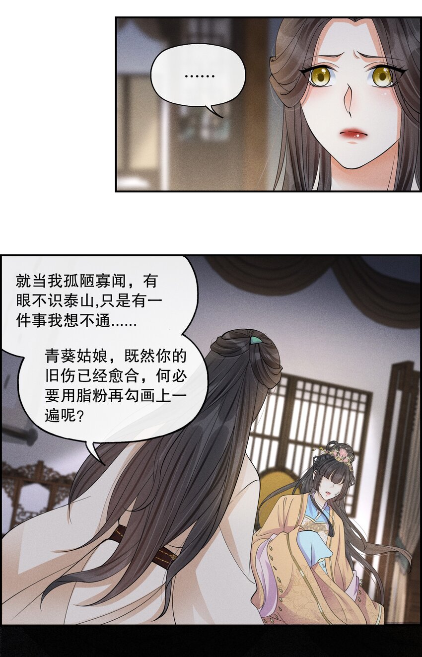 38 樊笼锁篇：真正的死因-第41话