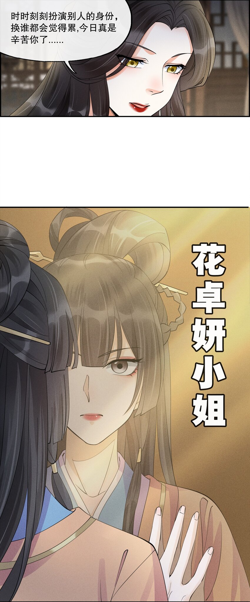 38 樊笼锁篇：真正的死因-第41话