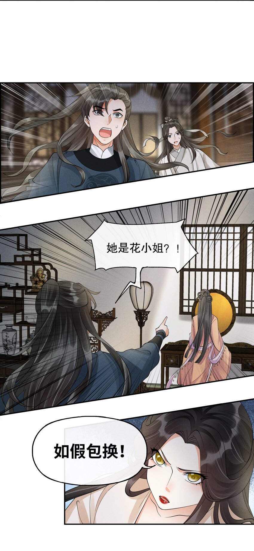 38 樊笼锁篇：真正的死因-第41话