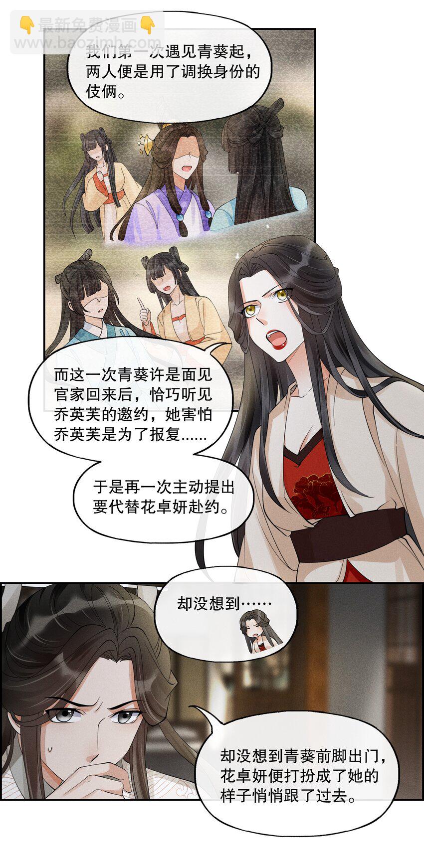 38 樊笼锁篇：真正的死因-第41话