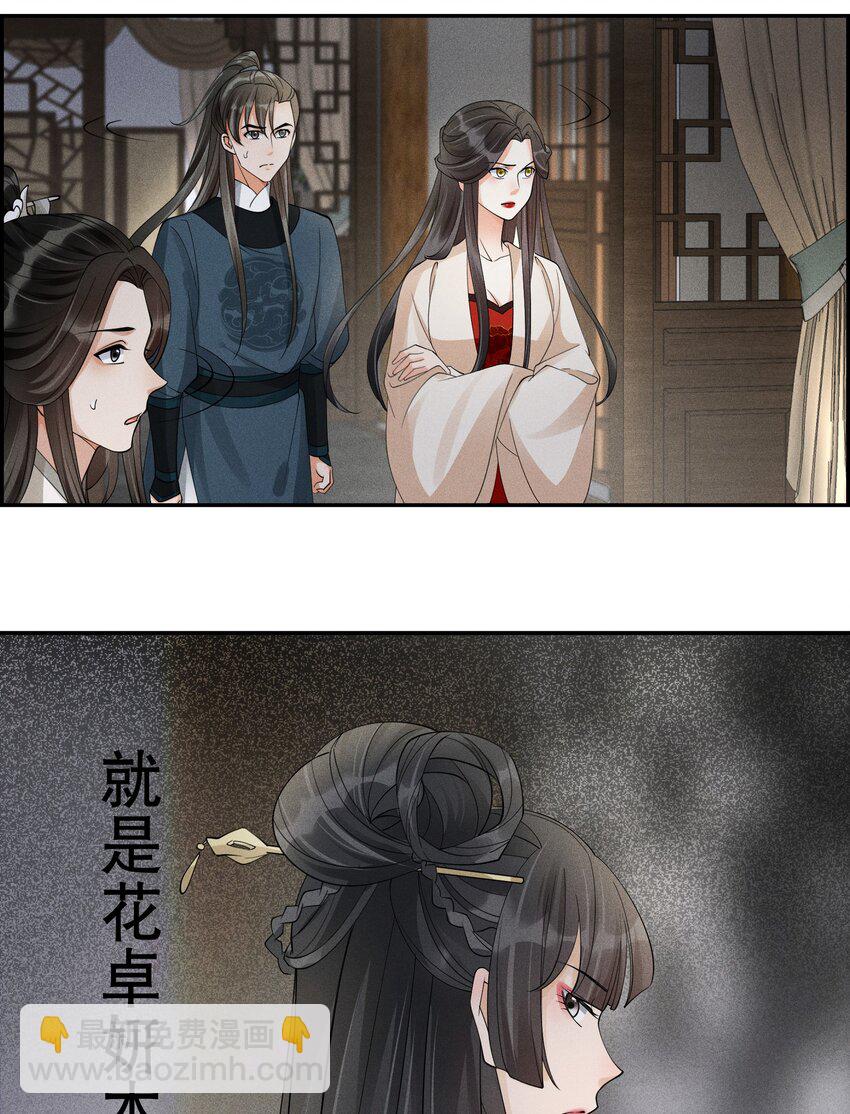 38 樊笼锁篇：真正的死因-第41话