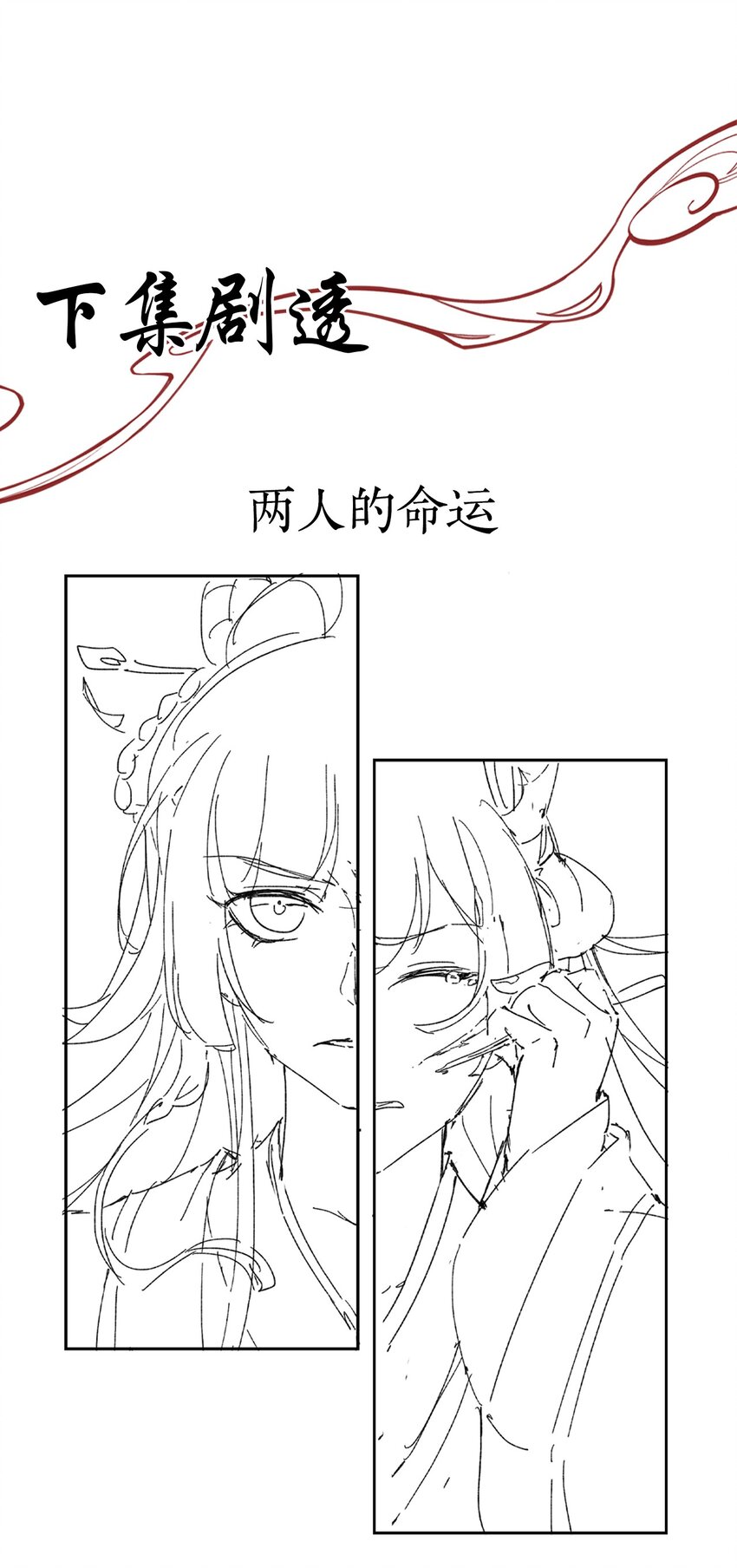 38 樊笼锁篇：真正的死因-第41话